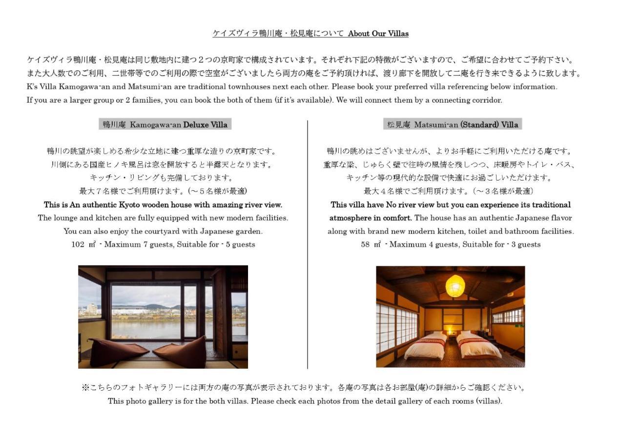 100 Years Old Traditional Kyoto Machiya Townhouse - K'S Villa Exterior foto